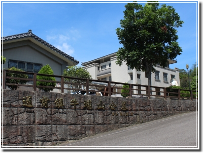 第十三公墓納骨堂-懷恩堂