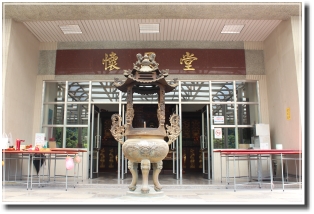 天公爐